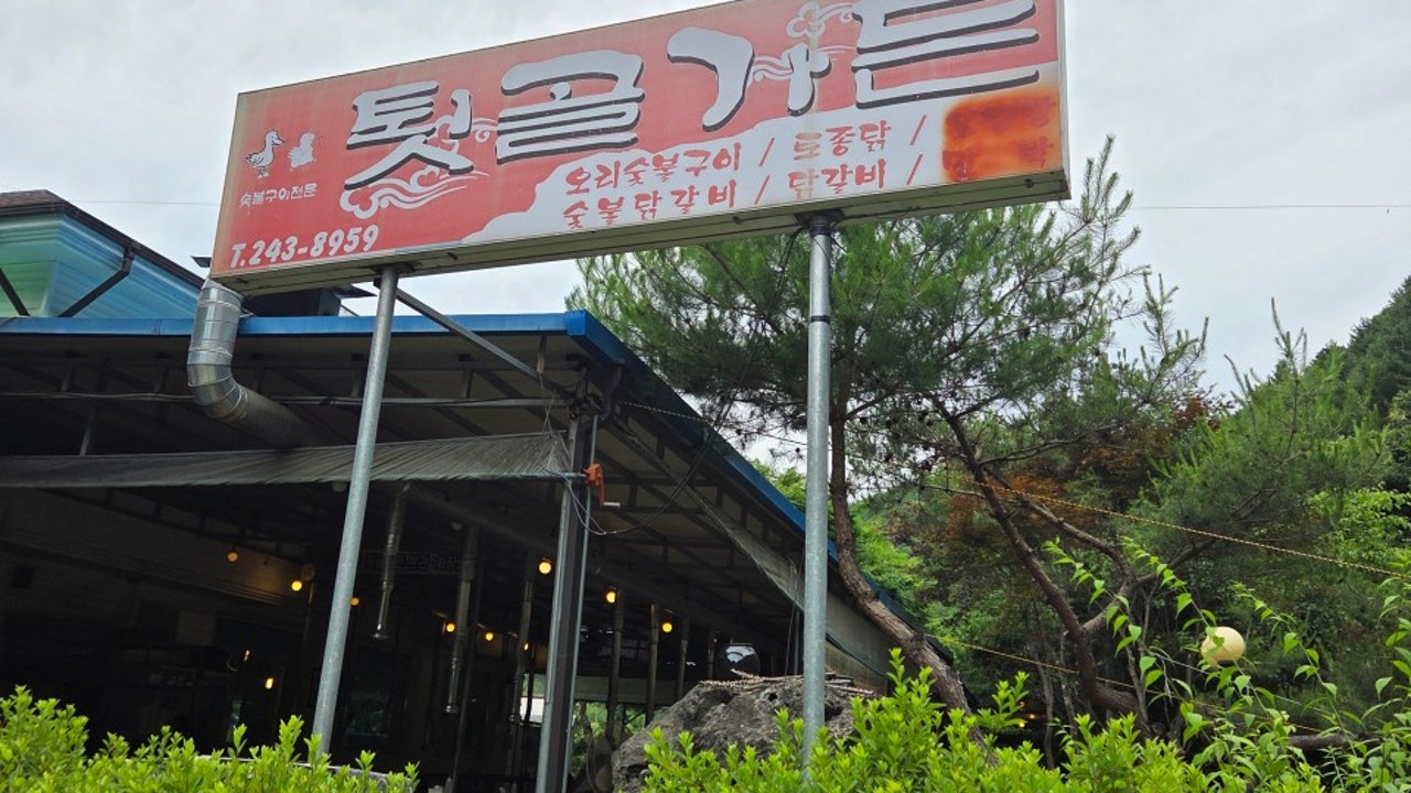 퇴골가든