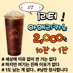 커피에반하다(VANADA COFFEE) 남양주다산현대점