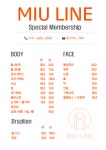 미우라인 왁싱&피부 광안점