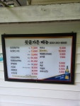 퇴골가든