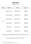왕수학교실 고덕점