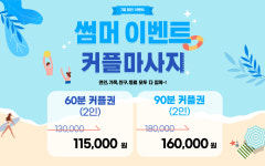 맑은손지압마사지힐링센터안마원