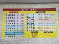 오가네 골목식당