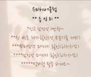 유미헤어클럽 배곧점