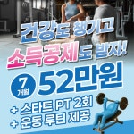 피트니스비엠 잠실점