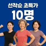 써니업 여성맞춤 피트니스 광명하안점