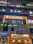 제니코인노래연습장 신불당2호점
