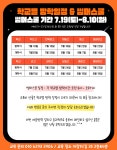 셀디 스터디카페 군산미장점