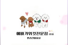 에바가위컷전문점