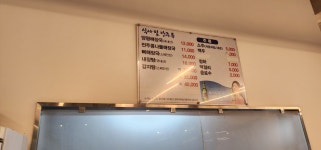 양평해장국 전주생태탕