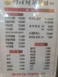 성시현쭈꾸미