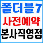 KT플라자 구미인동점