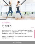 아리아요가 잠실점