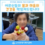 고수련데이케어센터