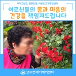 고수련데이케어센터
