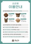리츠펫 송도점