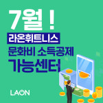 라온휘트니스&필라테스 마장역점
