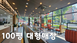 버거킹 부산백양대로DT점