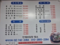 장수갈비,흑염소