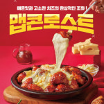 오꾸닭 삼문점