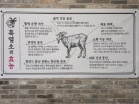 가야 흑염소