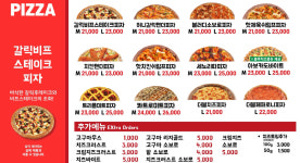 킹스타피자 구례점