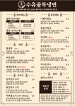수유골목냉면 관악봉천점