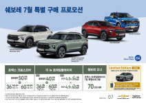 쉐보레 파주전시장