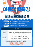 용인대하늘MBA태권도장