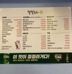 별별포차 금천본점