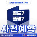 KT 케이티씨에스 내방직영점