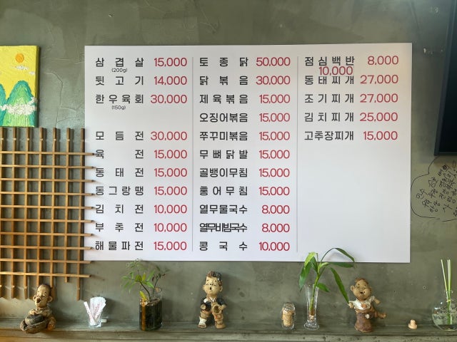 복순네포차