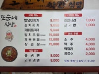 또순네식당