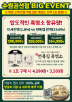 천복집 흑염소 수원권선점