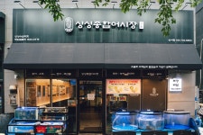 싱싱종합어시장 운서점