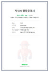 위너스부동산래미안라그란데단지내아이파크자이공인중개사사무소
