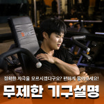 브로피트니스 금천점 PT헬스