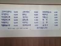 오박사네돈까스