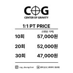 센터오브그래비티 PT 등촌점