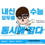 오쌤과학전문학원