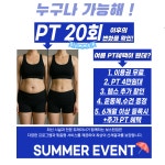 보스턴짐 호매실점 헬스 PT