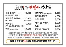 칠오닭갈비 양평점