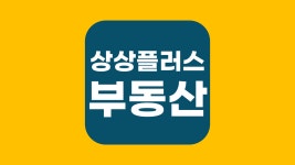 상상플러스공인중개사사무소