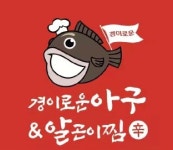 경이로운아구&알곤이찜 김포풍무점