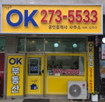 그대가OK공인중개사사무소