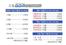 드림 스크린골프 GDR아카데미