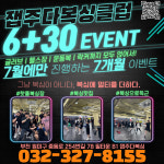 잽주다 복싱클럽 신중동점