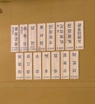 자갈집 의정부새말점
