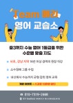 팀메리영어교습소