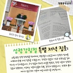 정릉중앙교회